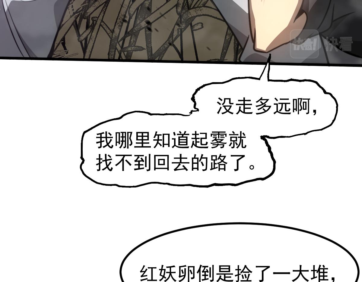 047话 集卵遇灾蛛12