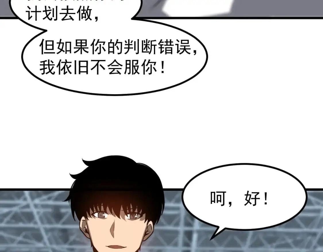 第133话 收服张虎 龙牙重组71