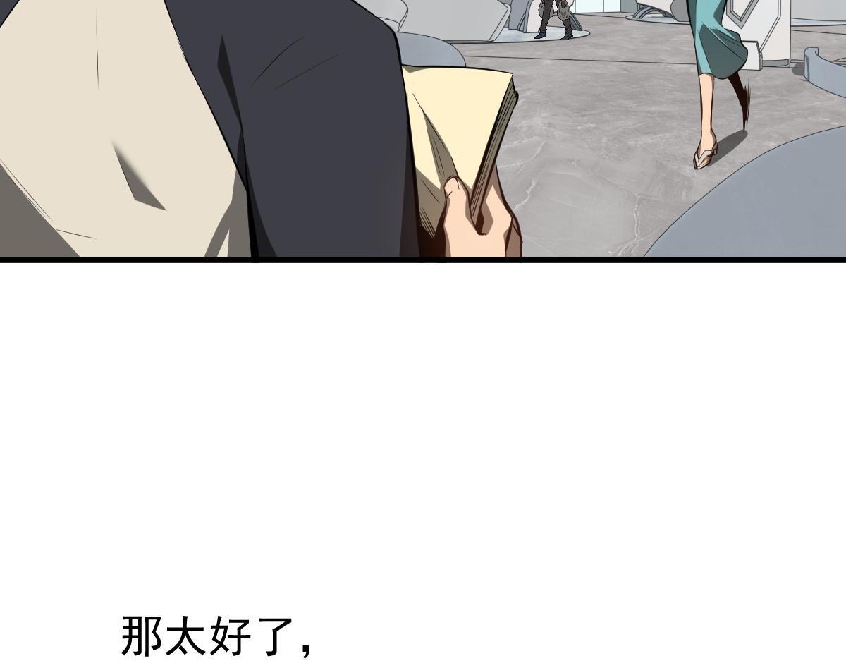 061话 升职游离者97