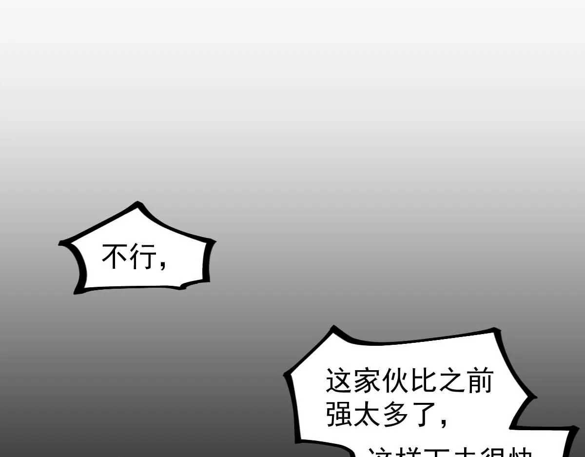 第116话 圣魂降临！8