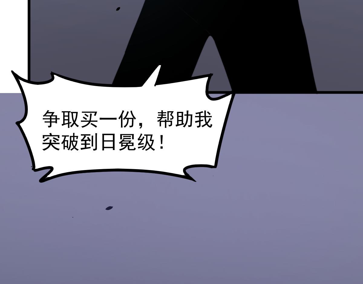 053话 星尘之液？204
