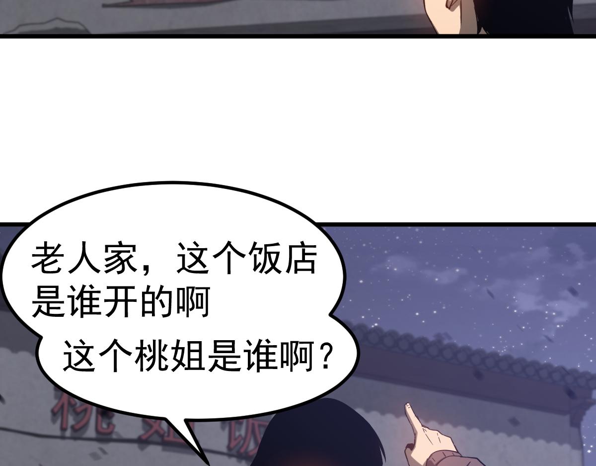 083话 明河访周桃20