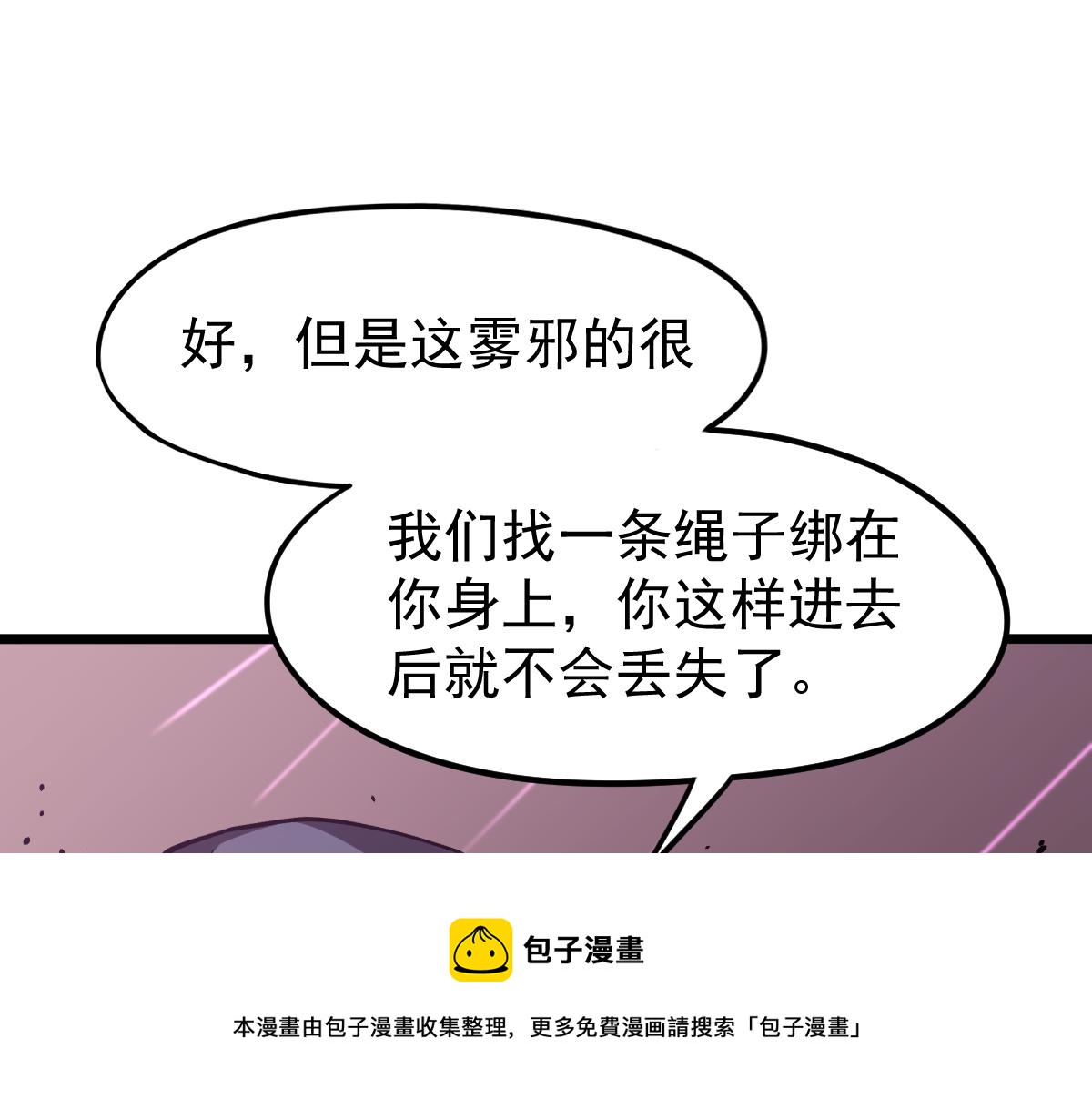 041话 雾中寻出路20