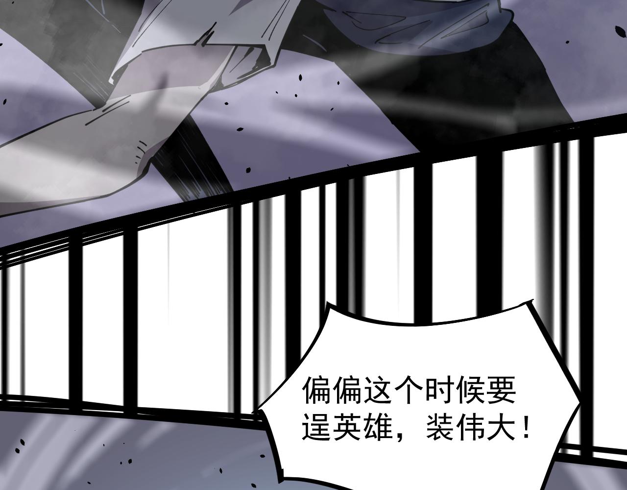 15话 最强！血煞拳69
