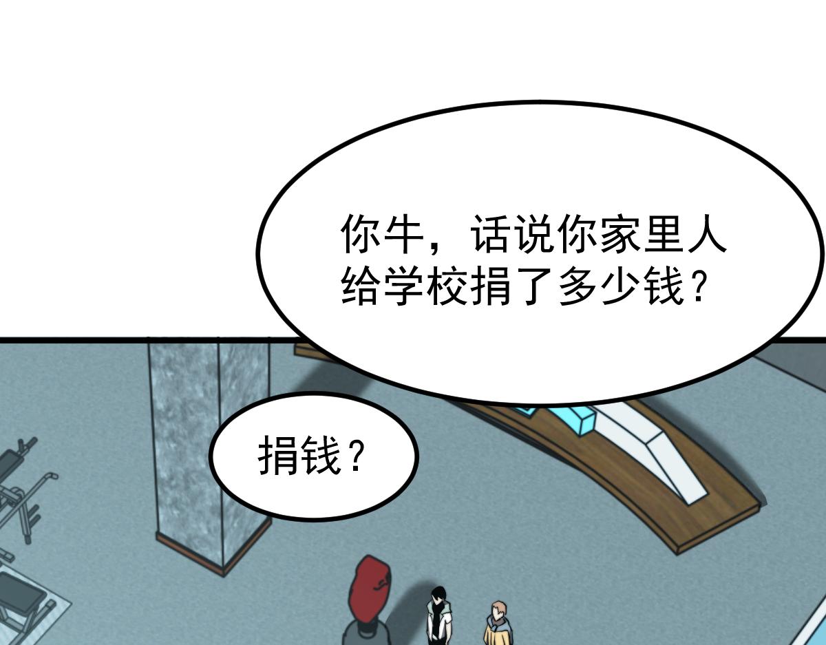 028话 特招第一试——力量55