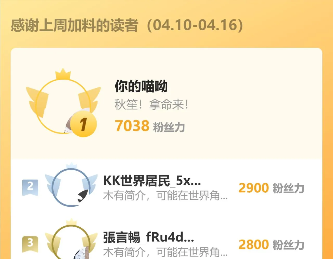 第99话 拦截计划大获成功！142