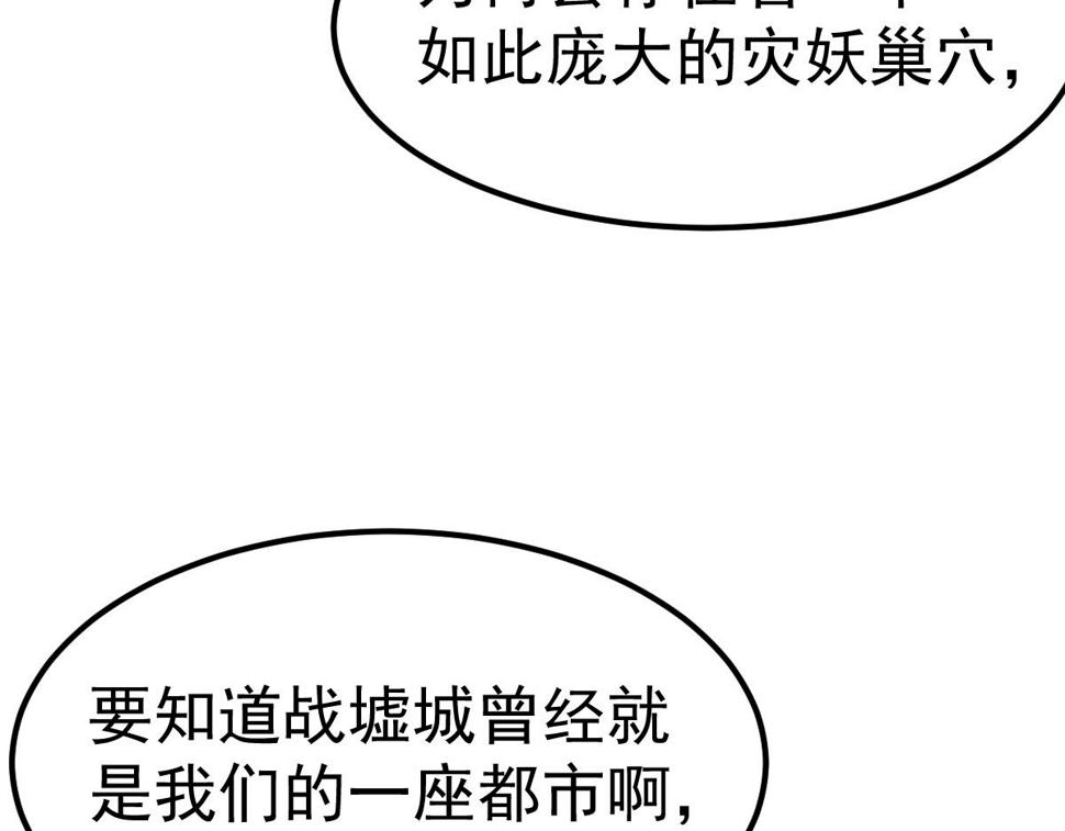 第93话 大战的序幕30