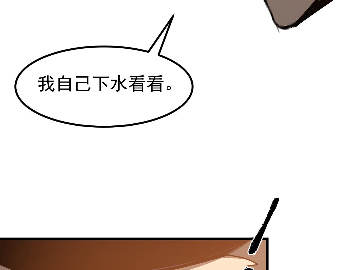 078话 初潜尸骨滩153