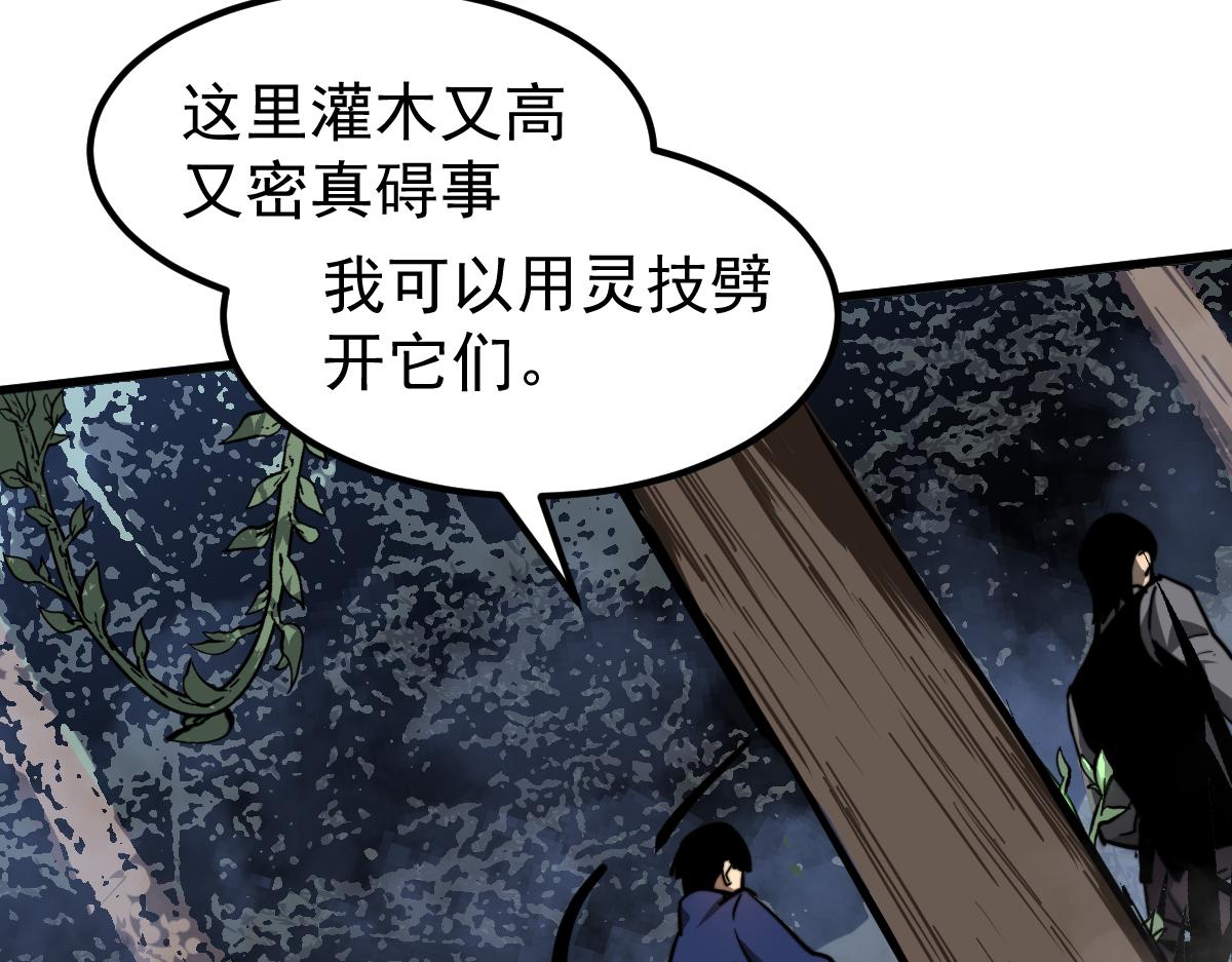 039话 遭遇残妖54