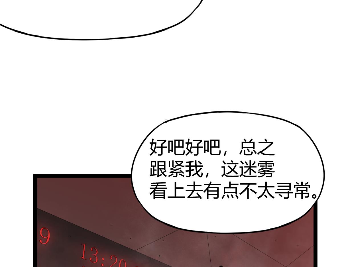 23话 神秘妖雾121