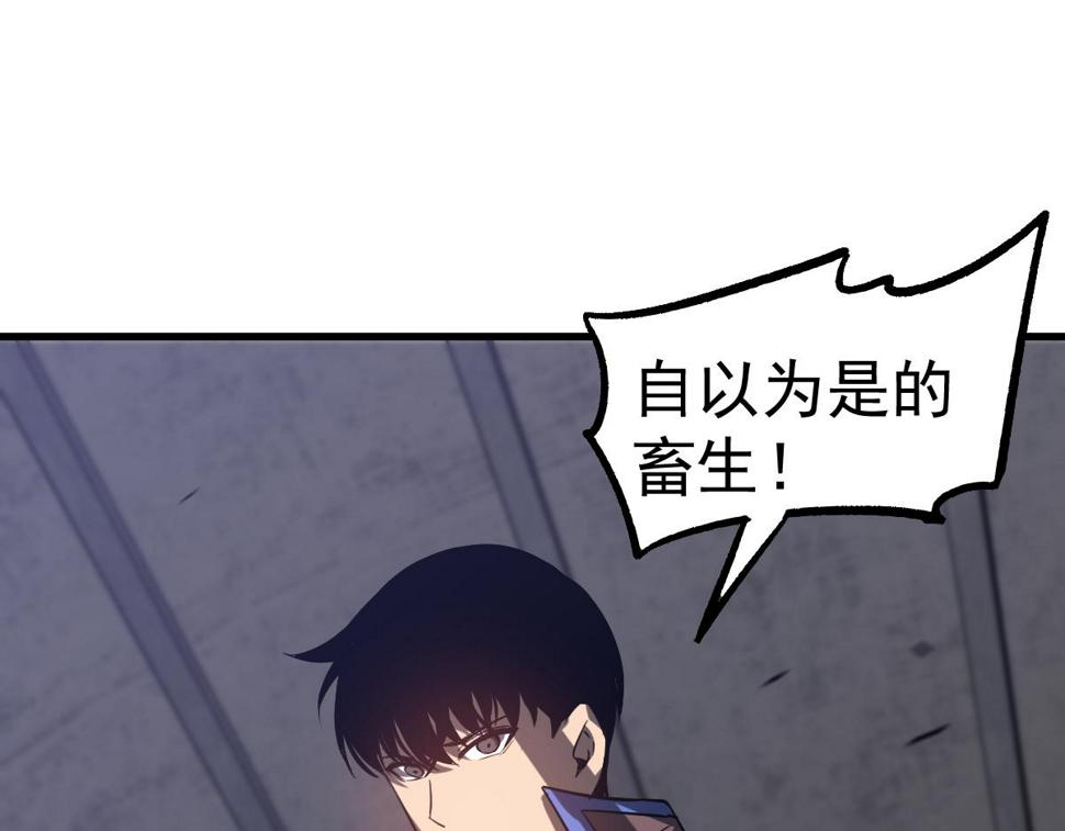 第89话 小计识鬼夫89