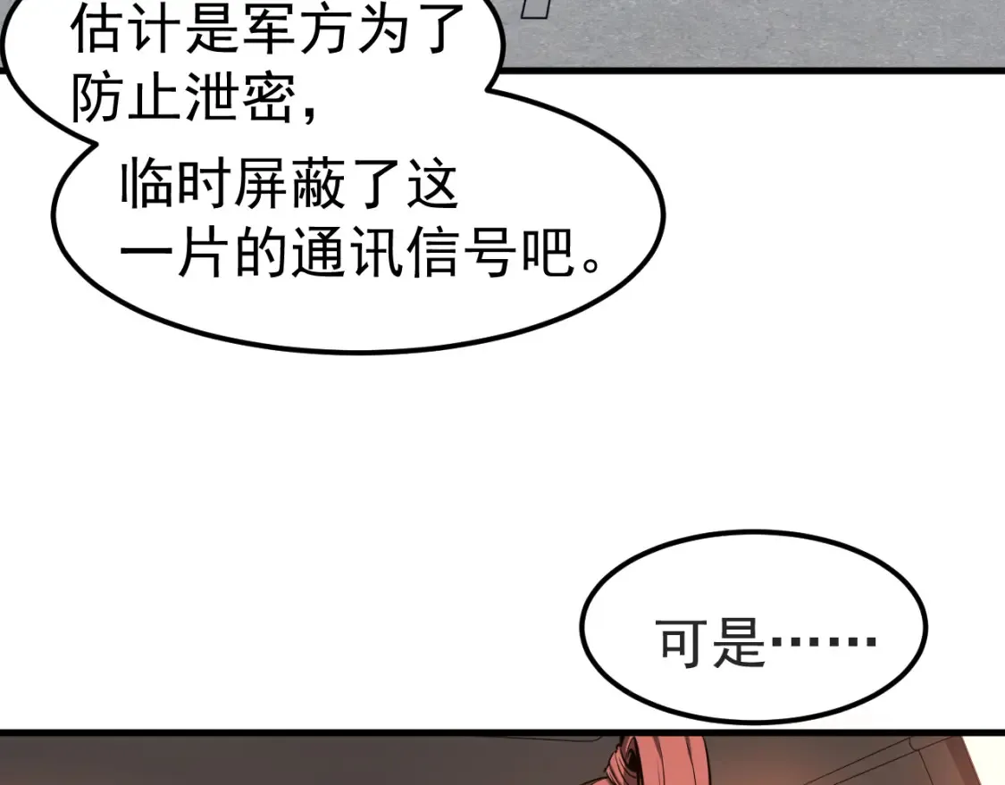 第137话 硬闯军备库52