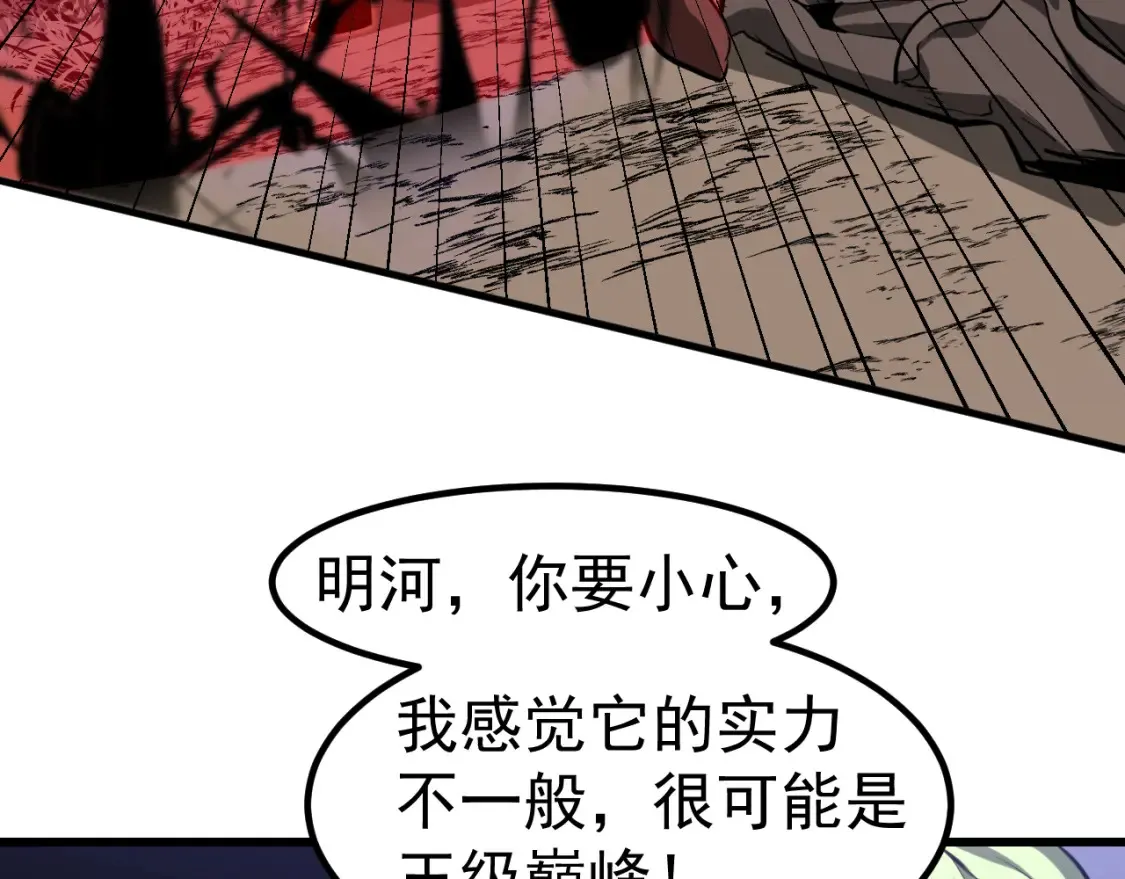 第141话 突破！白鸿级！44