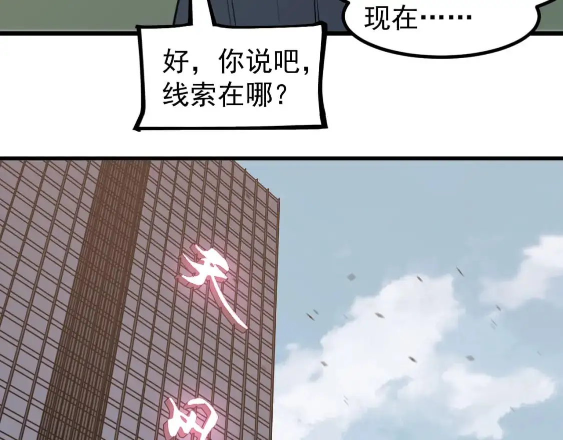 第135话 冲击白鸿级113