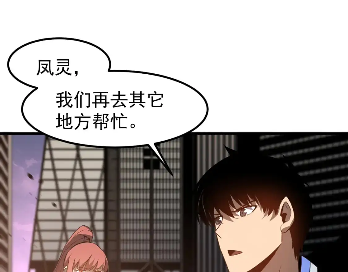 第123话 爆炸与救灾73