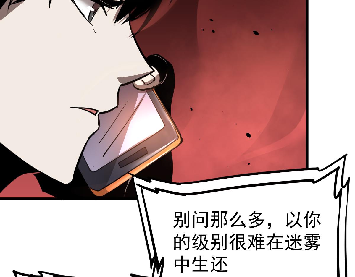 025话 明河VS雾中妖31