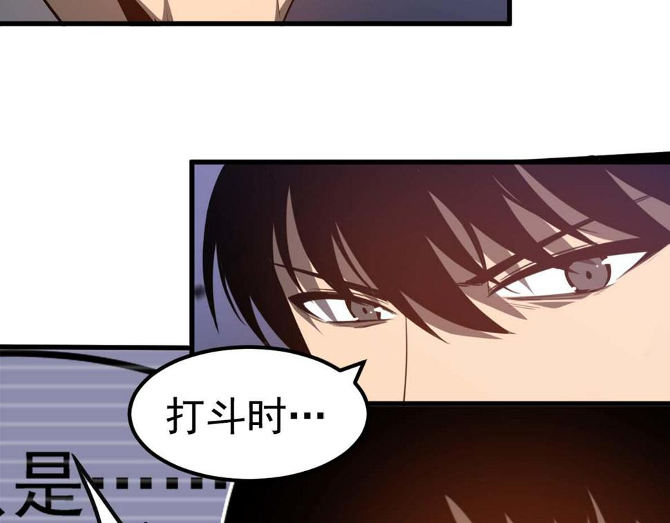 第88话 唐杭的分析136