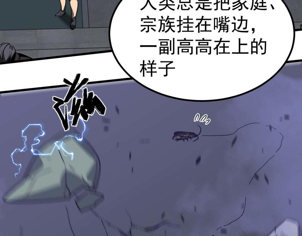 第88话 唐杭的分析55
