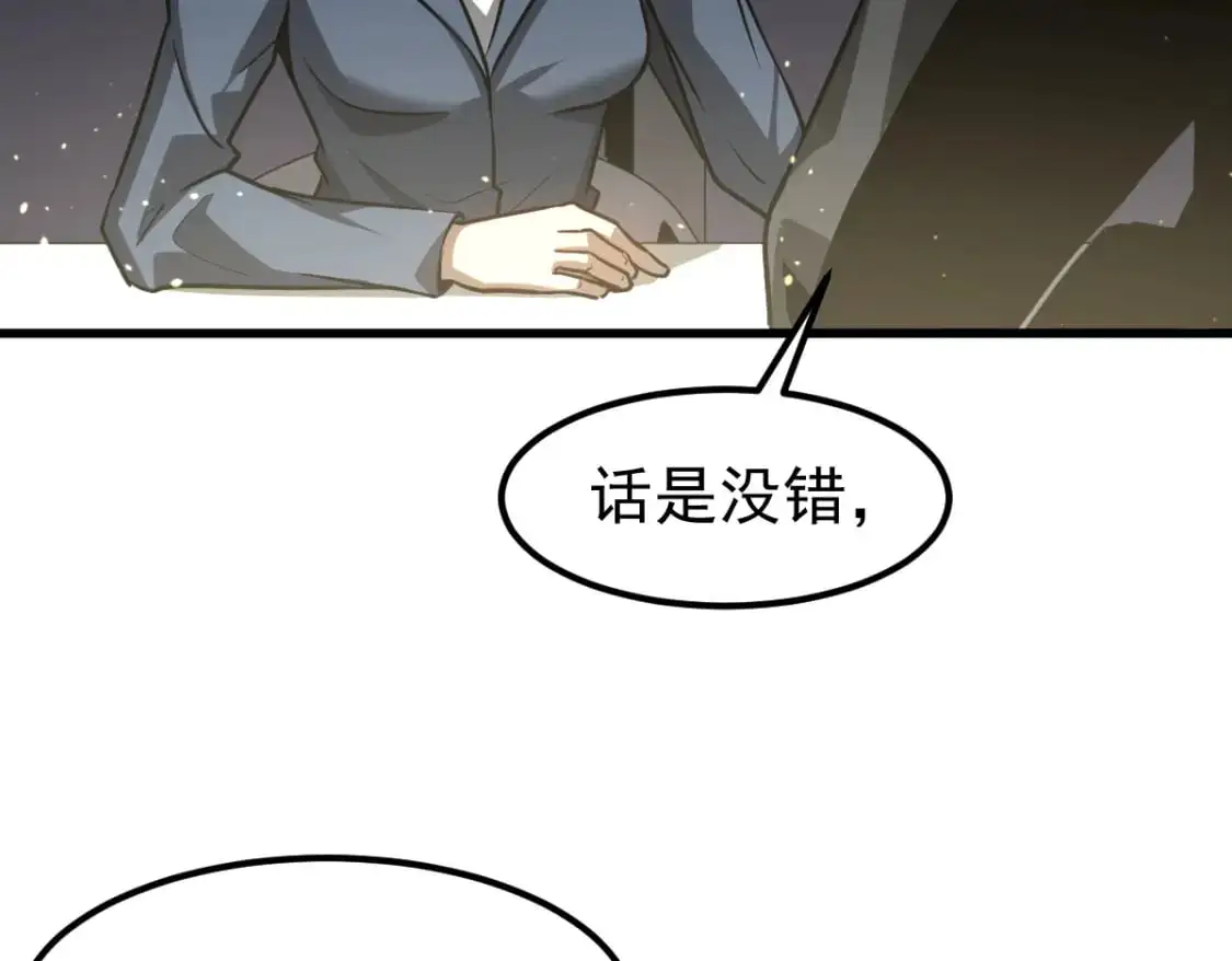 第122话 搁置？17