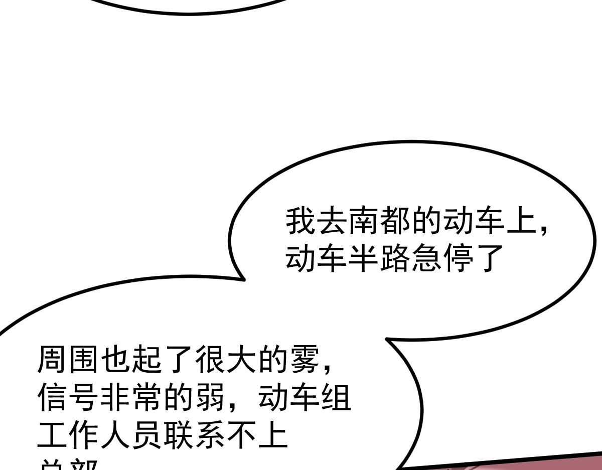 025话 明河VS雾中妖20