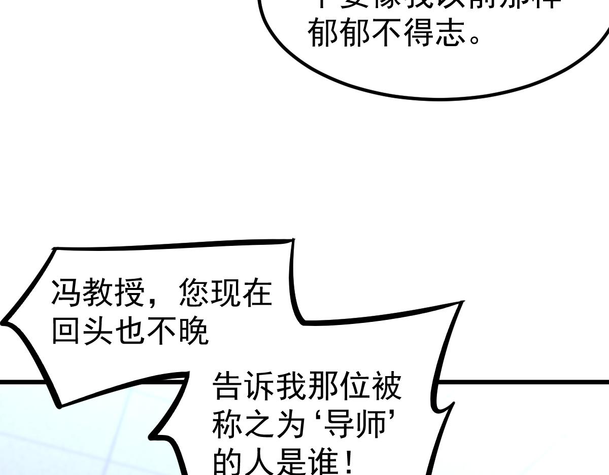 065话 夜访冯教授88