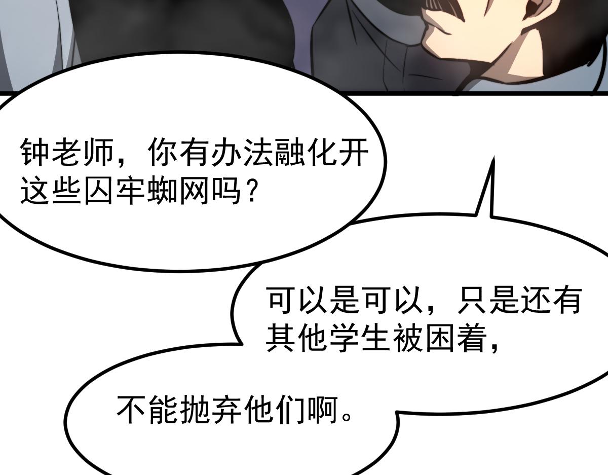 048话 楼浅VS骷寡妇162