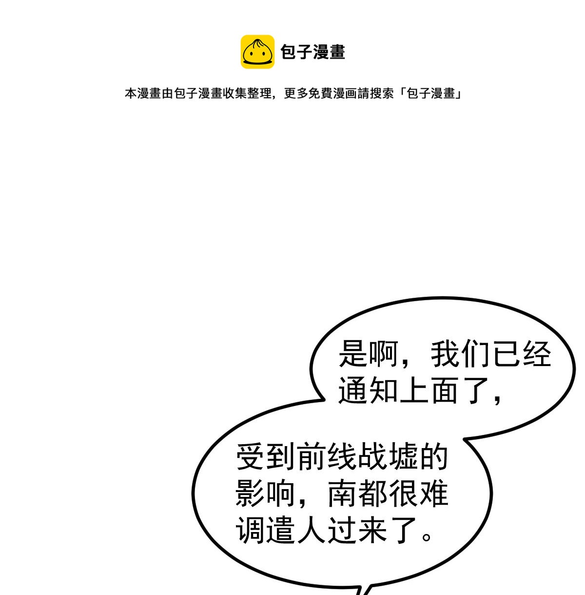 078话 初潜尸骨滩147