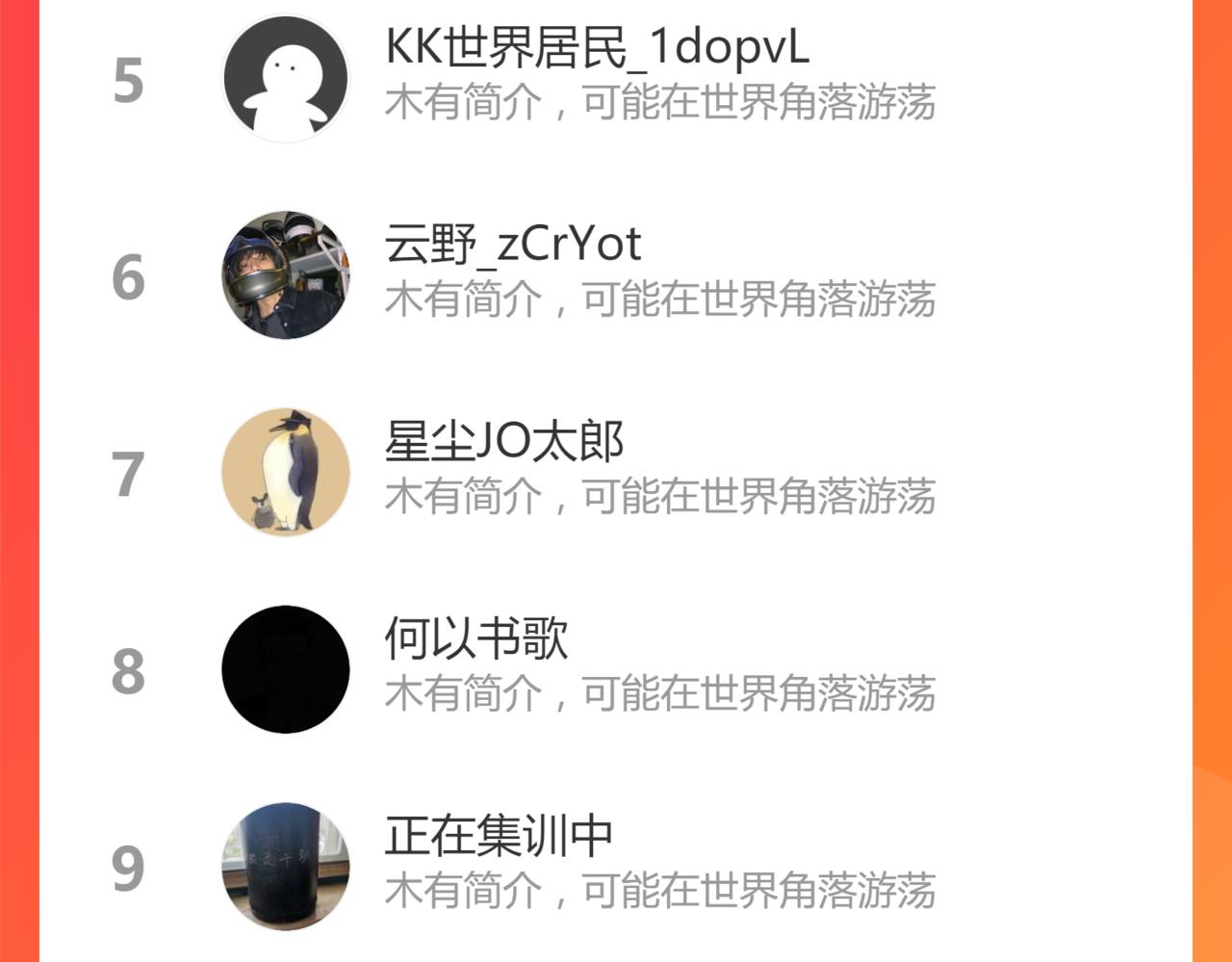 025话 明河VS雾中妖142