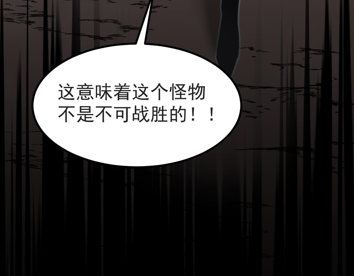 047话 集卵遇灾蛛201