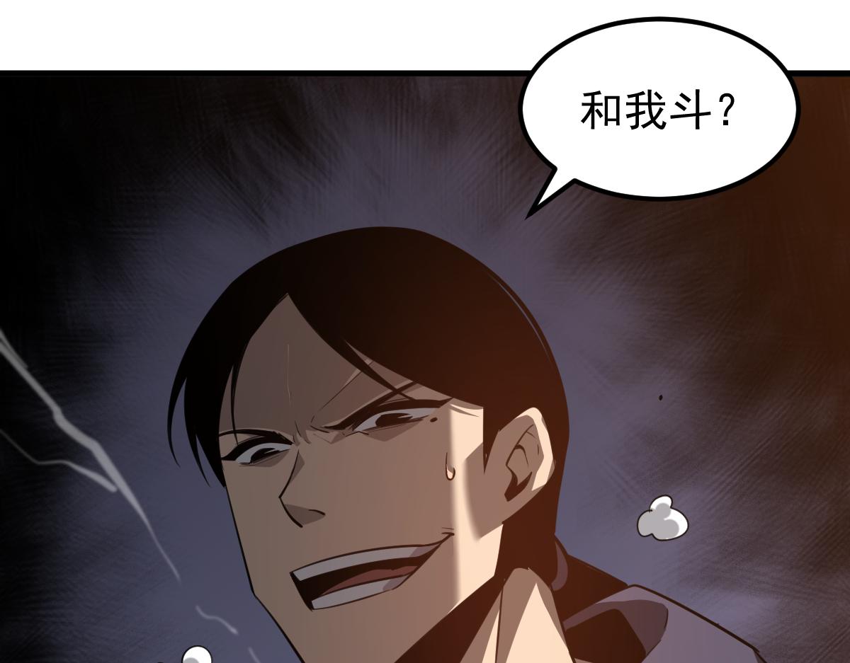 071话 飞车擒门徒156