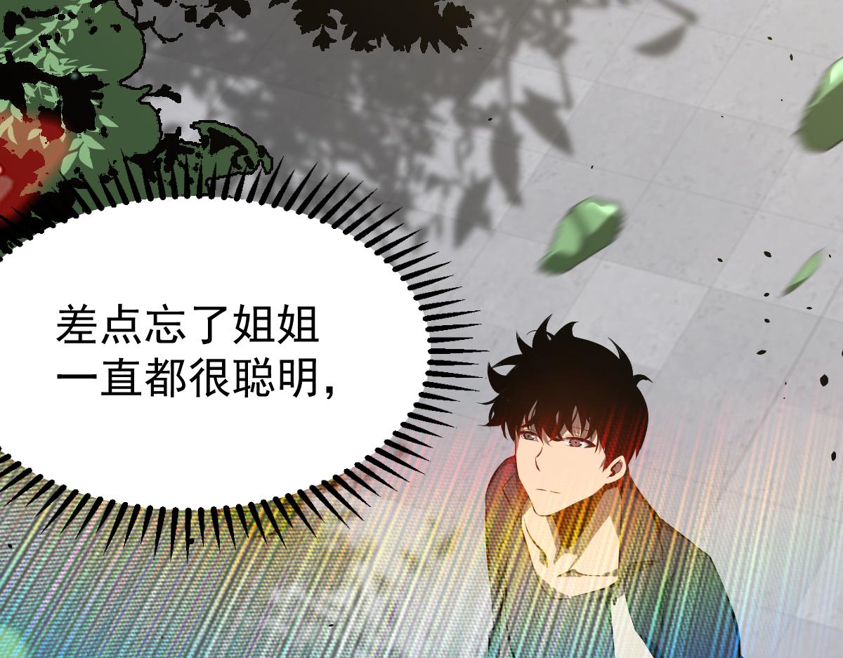 060话 秦雨来南都134