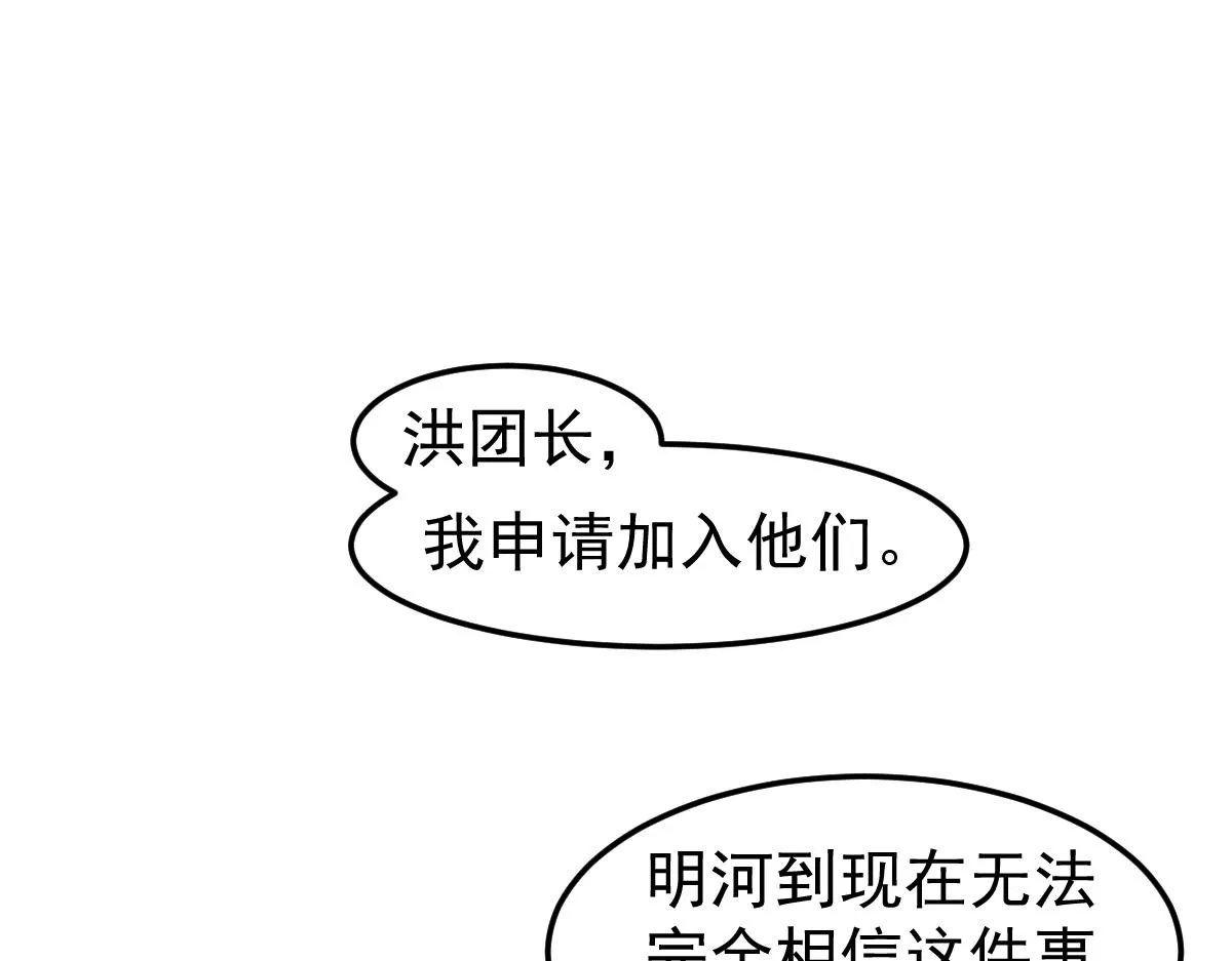 第103话 潜入天文山21