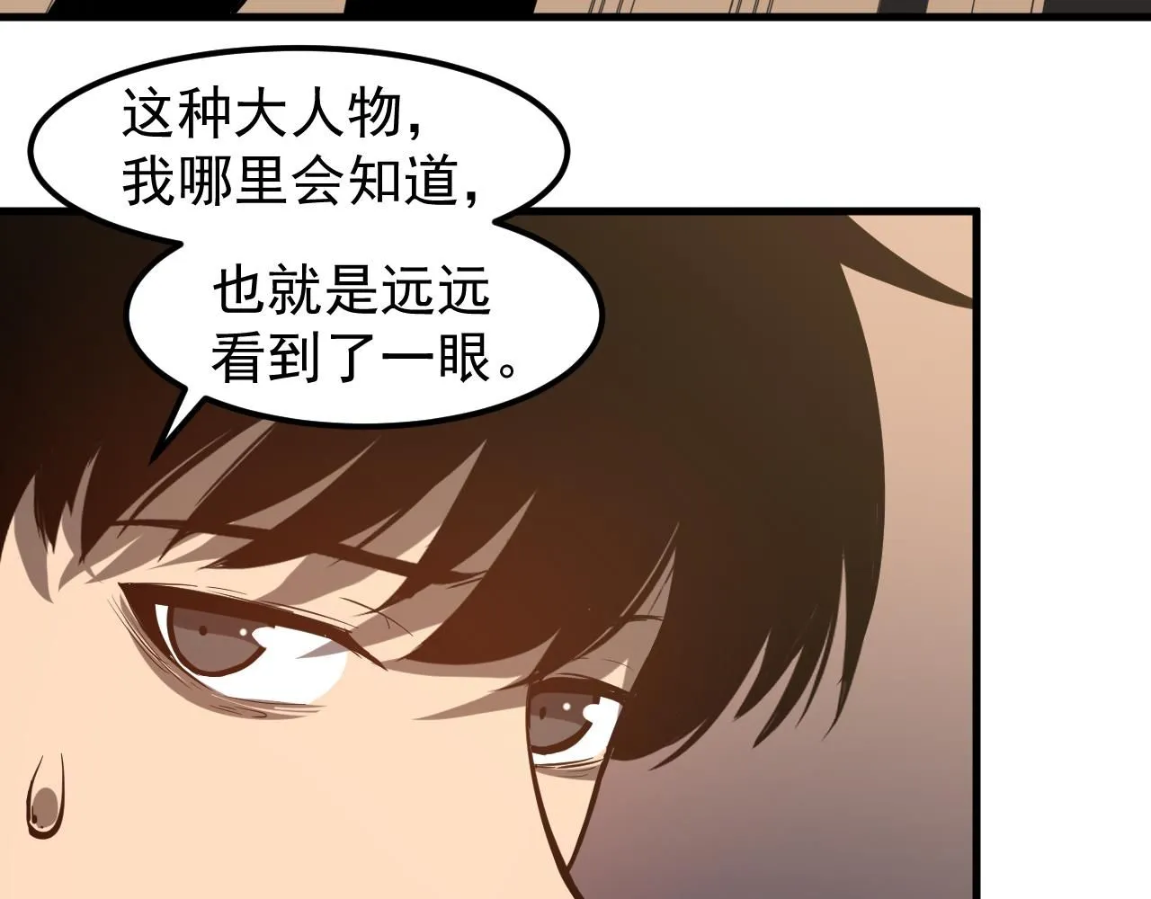 第117话 向英雄致敬！79