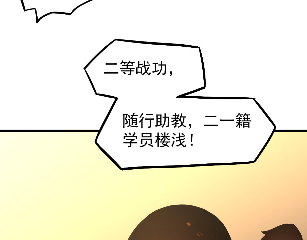 052话 历训迷雾篇落幕129