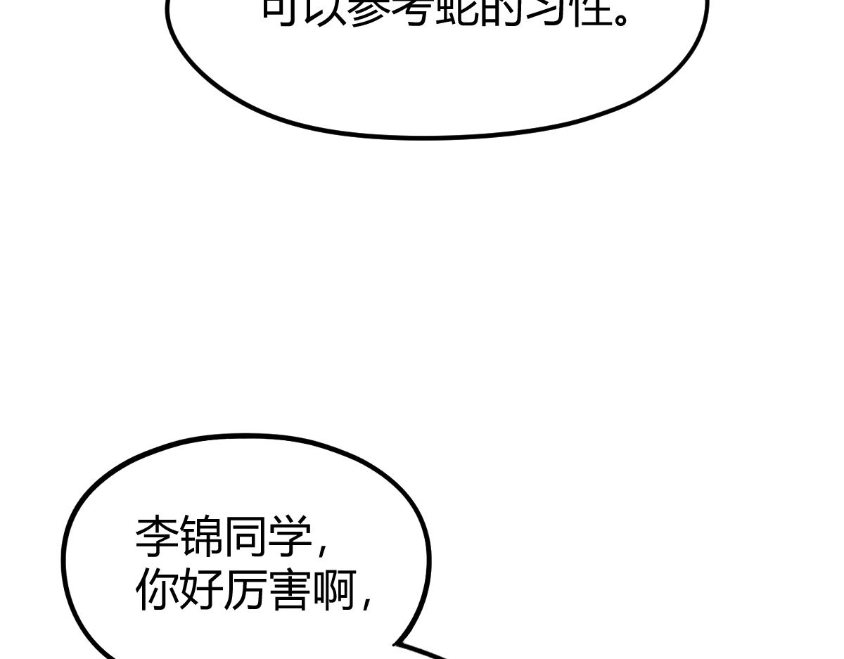 039话 遭遇残妖48
