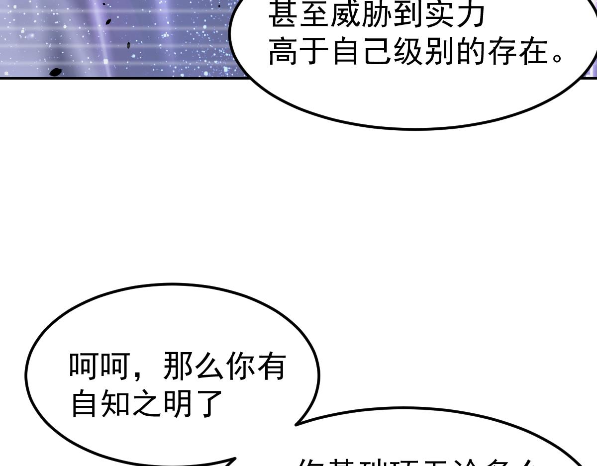 031话 天赋测试68