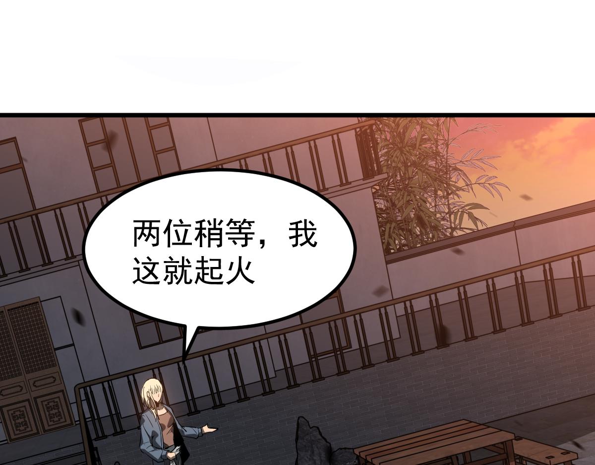 078话 初潜尸骨滩133