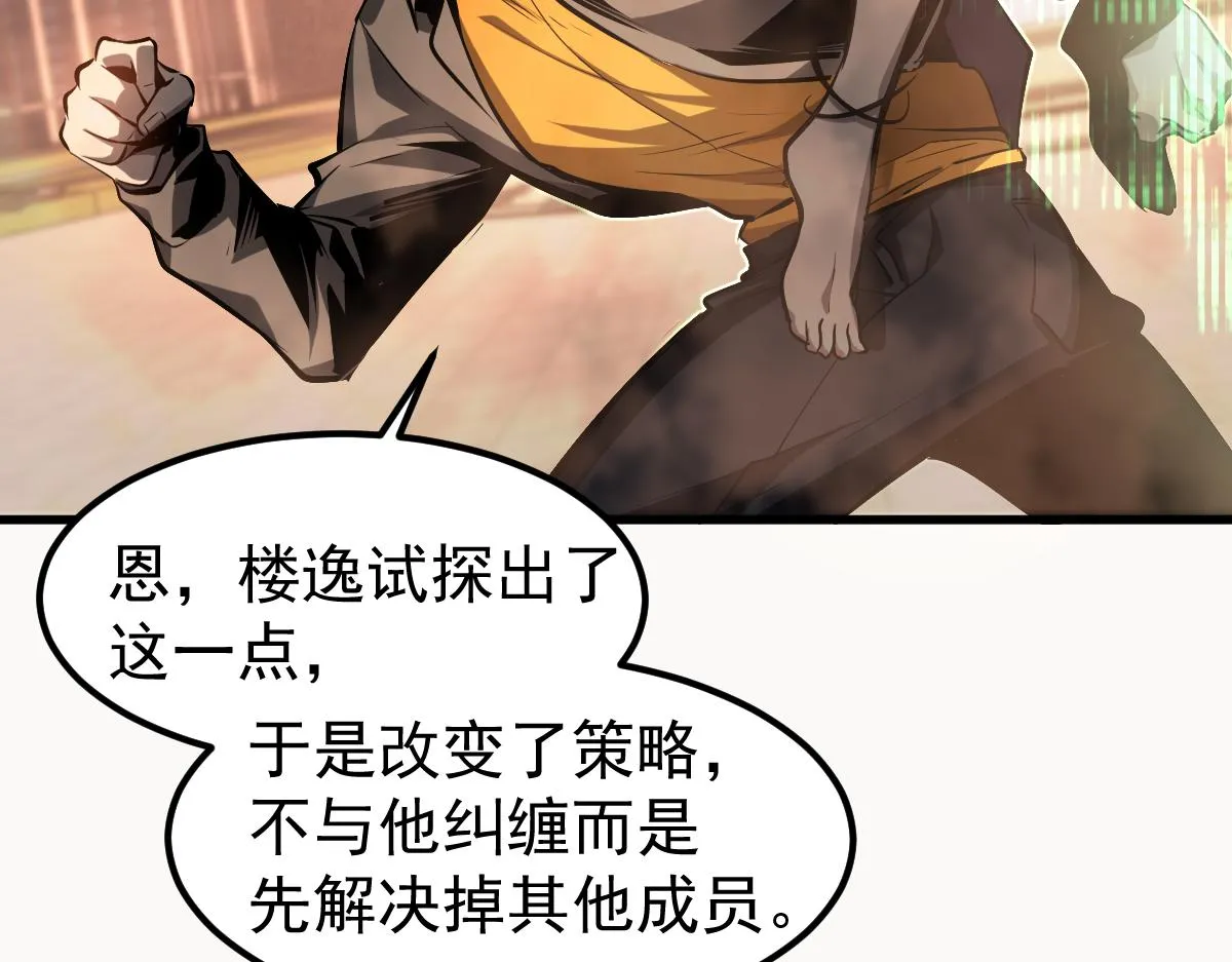 104话 楼逸VS冯海96