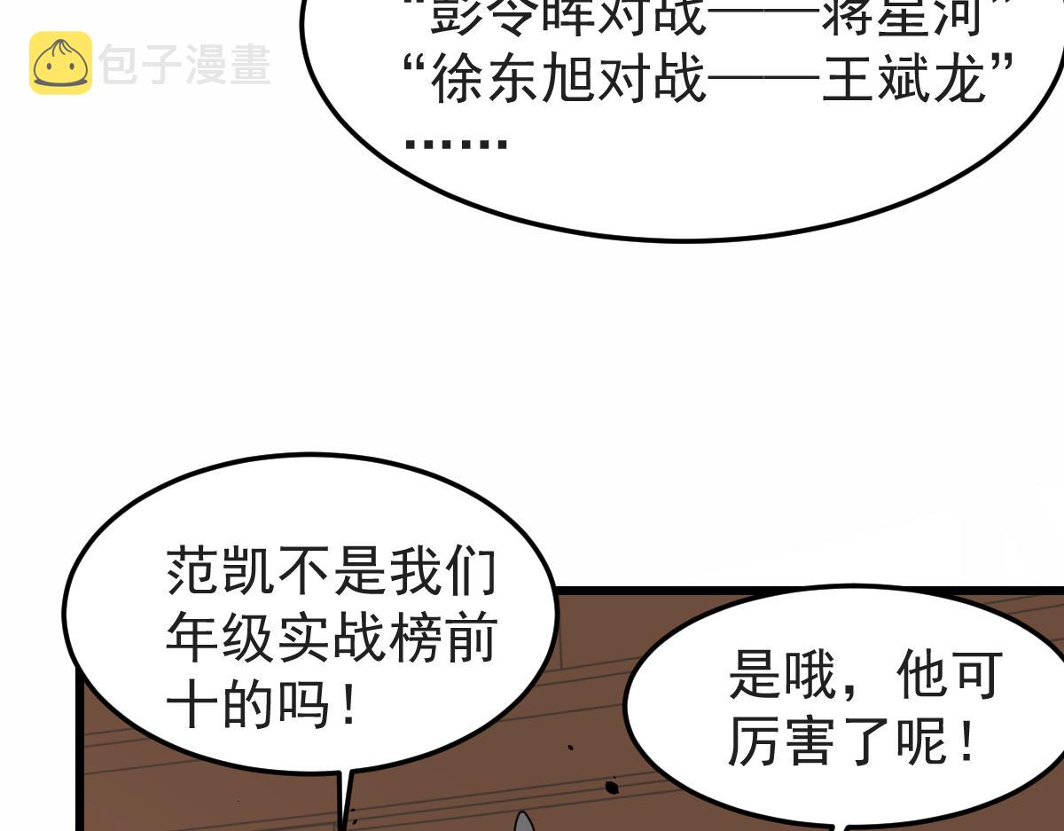 032话 实战测试16
