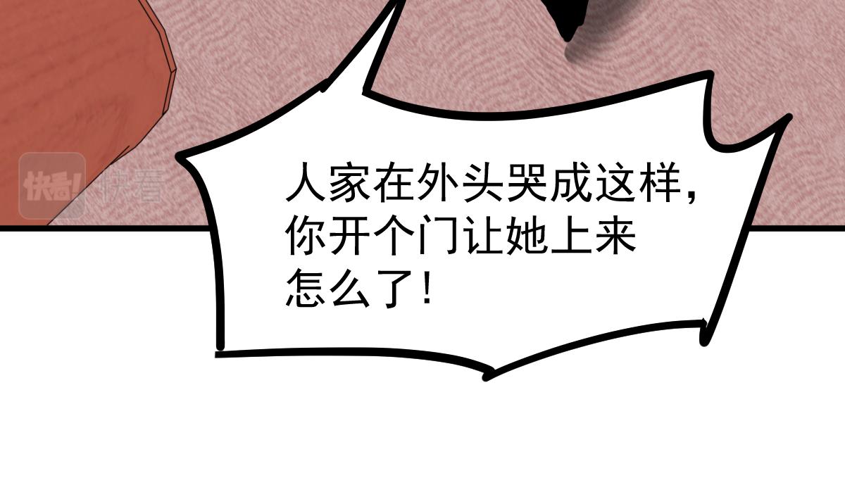 024话 雾妖逞凶51
