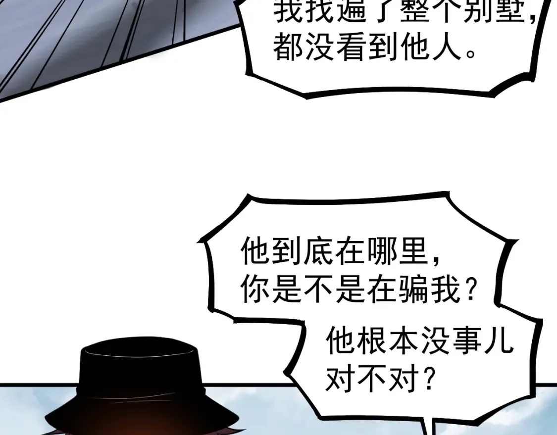 第139话 你怎么在这！12