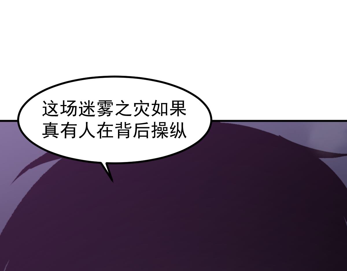 051话 朱七舍身降蜈蚣48