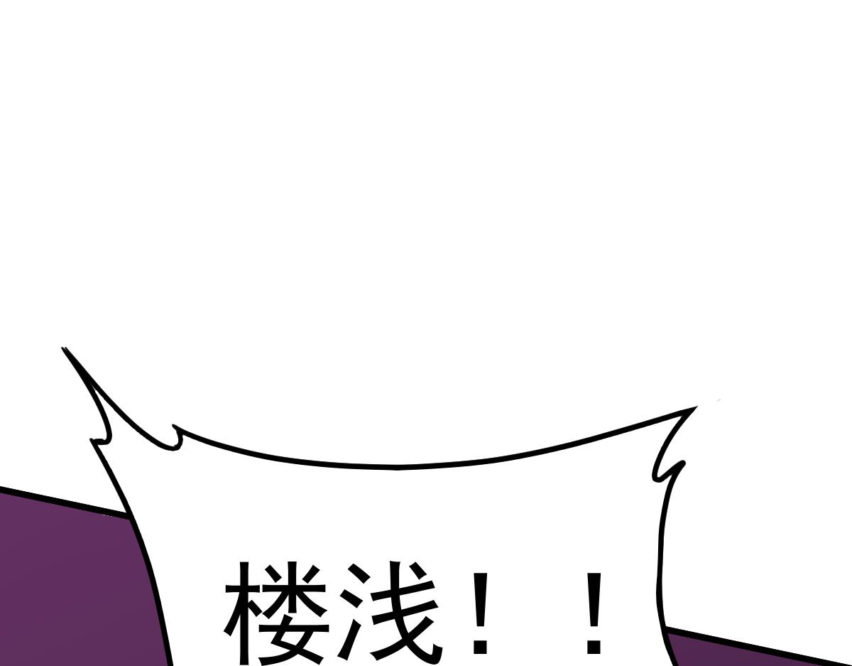 050话 明河灭妖救楼浅31