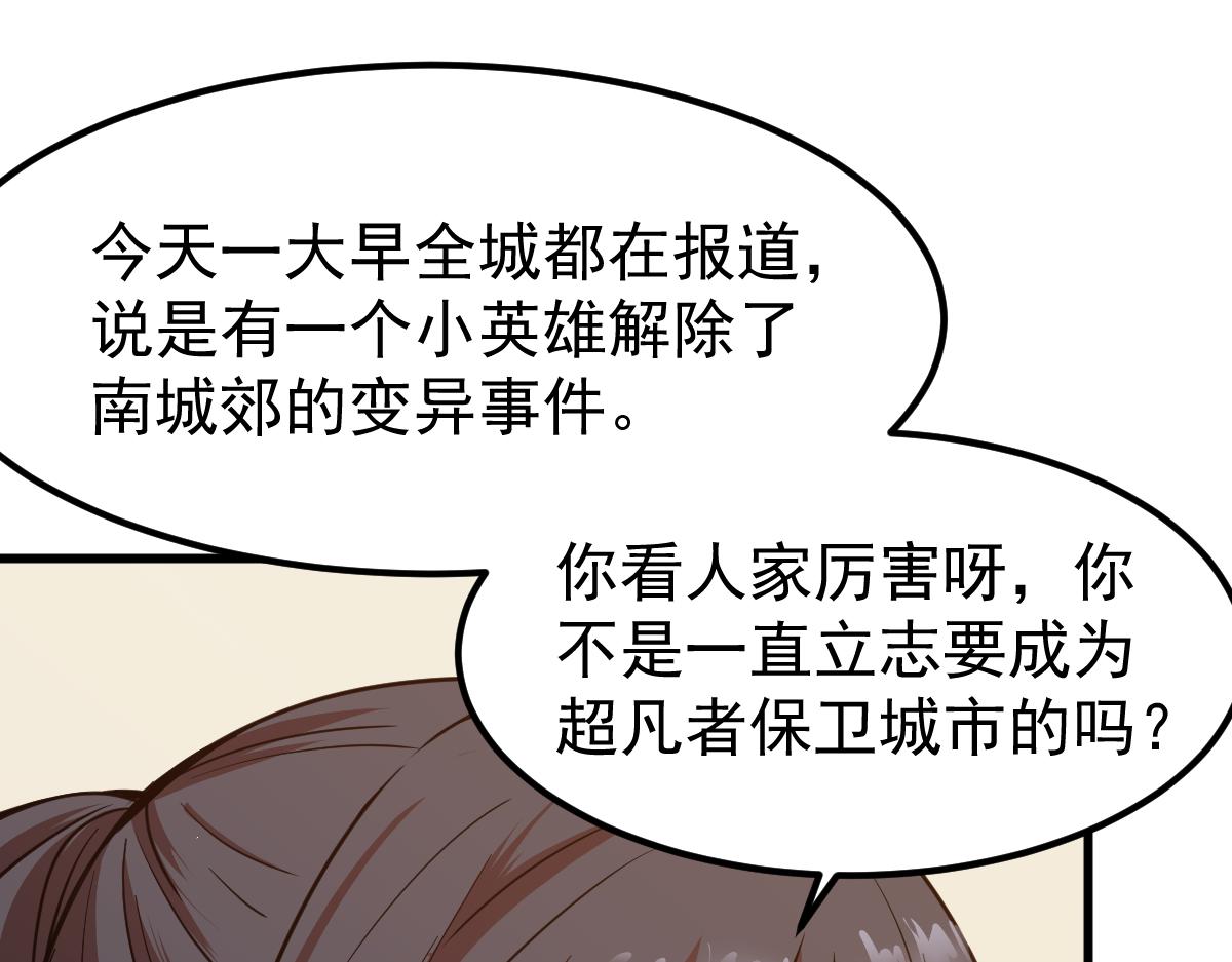 21话 和平共处105