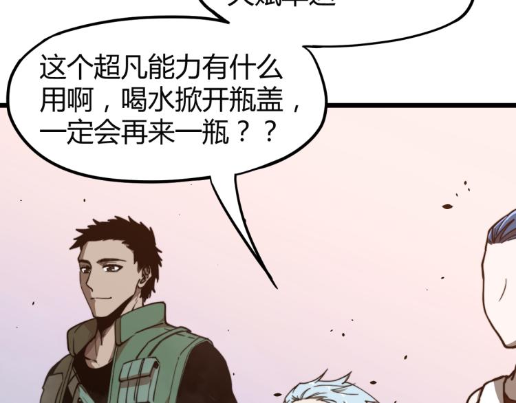 05话 组队出发40