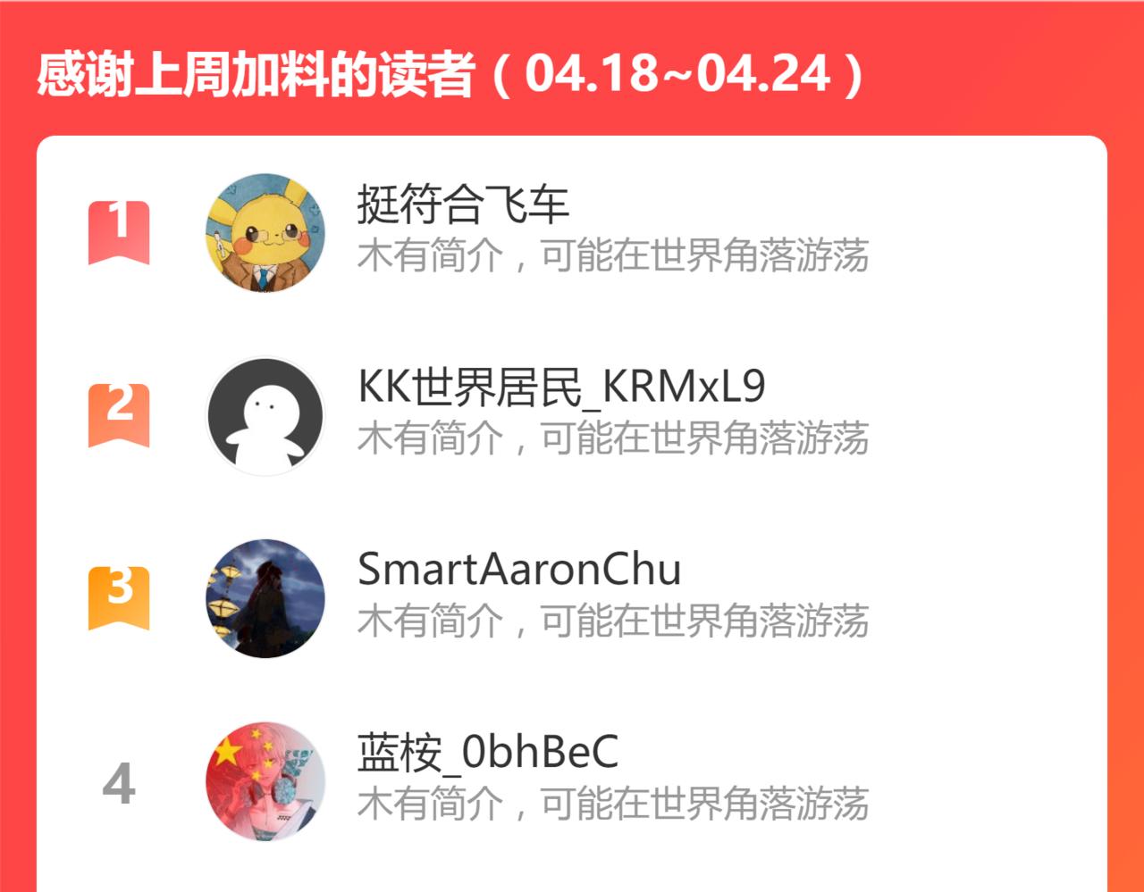050话 明河灭妖救楼浅211