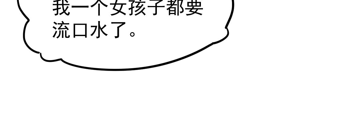 027话 楼浅——女主正式登场103