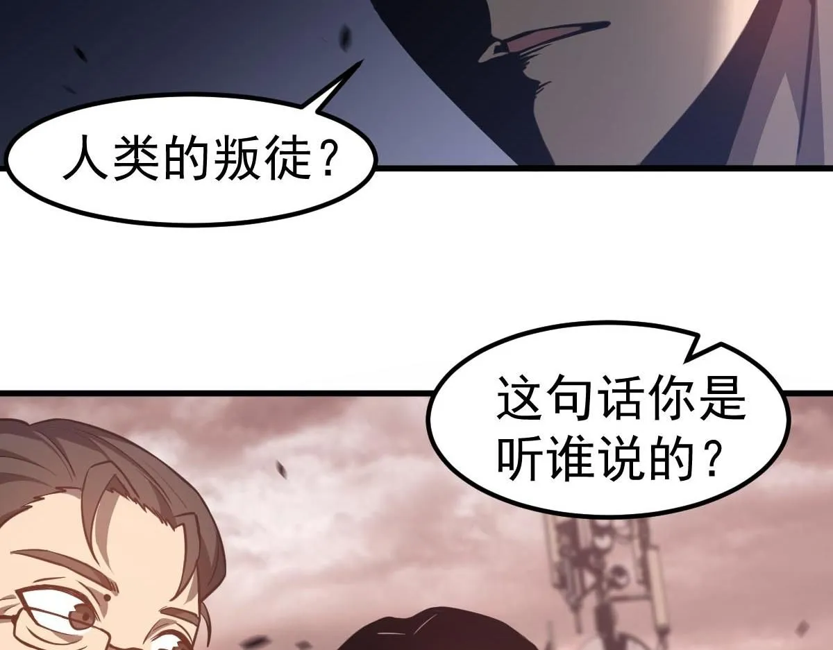 第109话 谁都不要信119