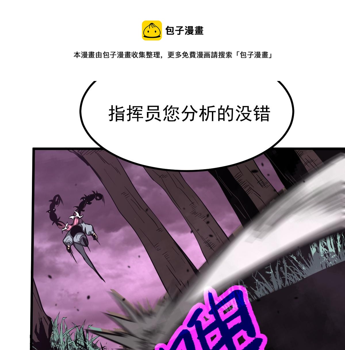 042话 教官行动，方琴牺牲84