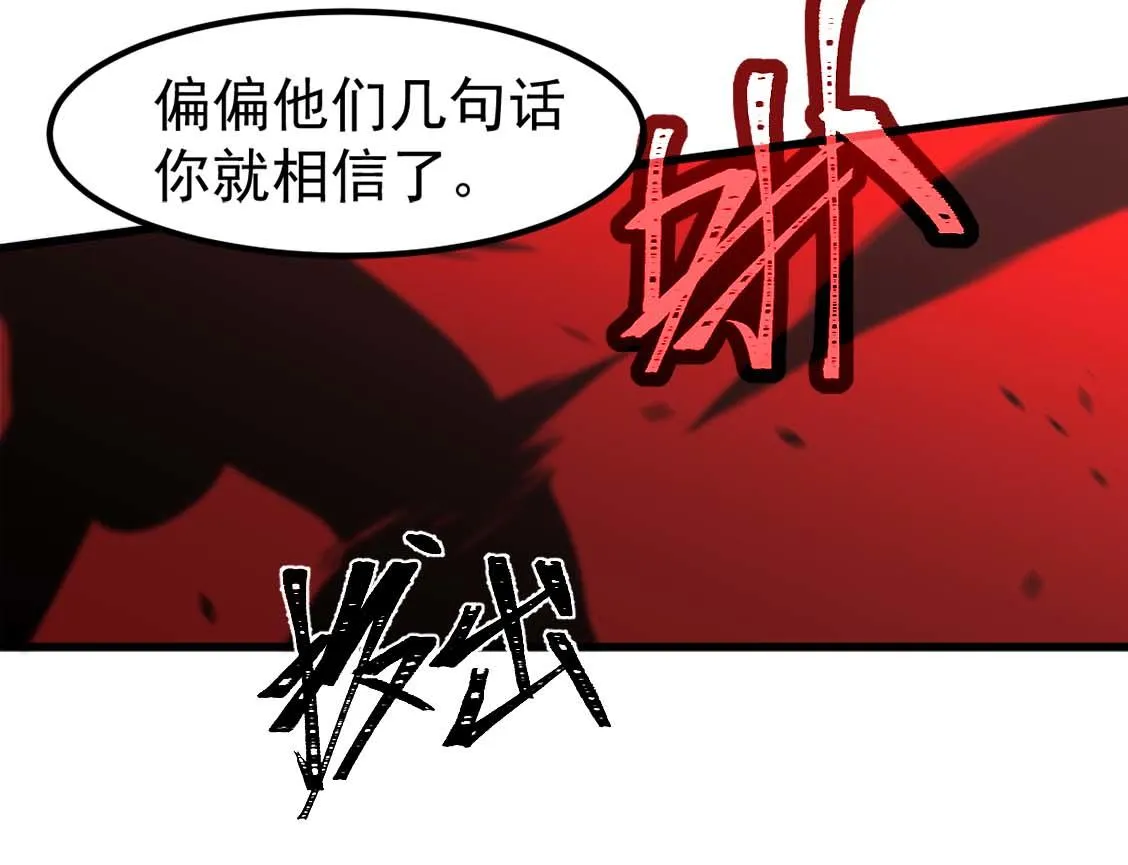 第108话 前往第四层102